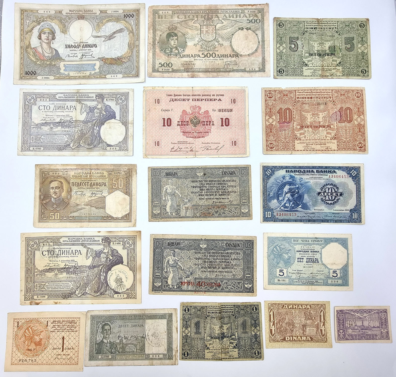 Jugosławia, banknoty, zestaw 17 sztuk